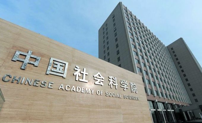 中國社會科學院大學2023年招收攻讀公共管理碩士（MPA）專業學位研究生簡章