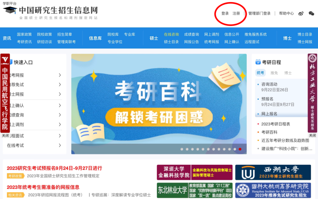 網報指引 | 2023年廣東工業大學MBA報考指引