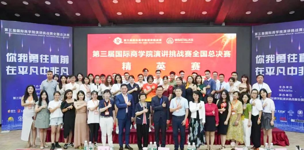 西安理工大學MBA學生榮獲第三屆國際商學院演講挑戰賽銀曰獎、子曰獎