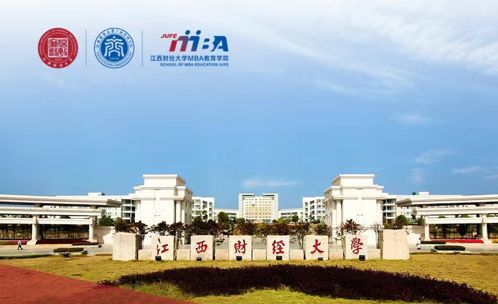 專場答疑 | 2023年江財MBA報考答疑專場與您線上相約