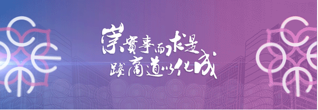 權威發布！天津大學2023級高級管理人員工商管理碩士（EMBA）招生簡章