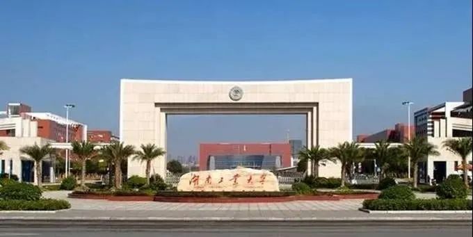 湖南工業(yè)大學2023年工商管理碩士（MBA）、公共管理碩士（MPA）招生啦！