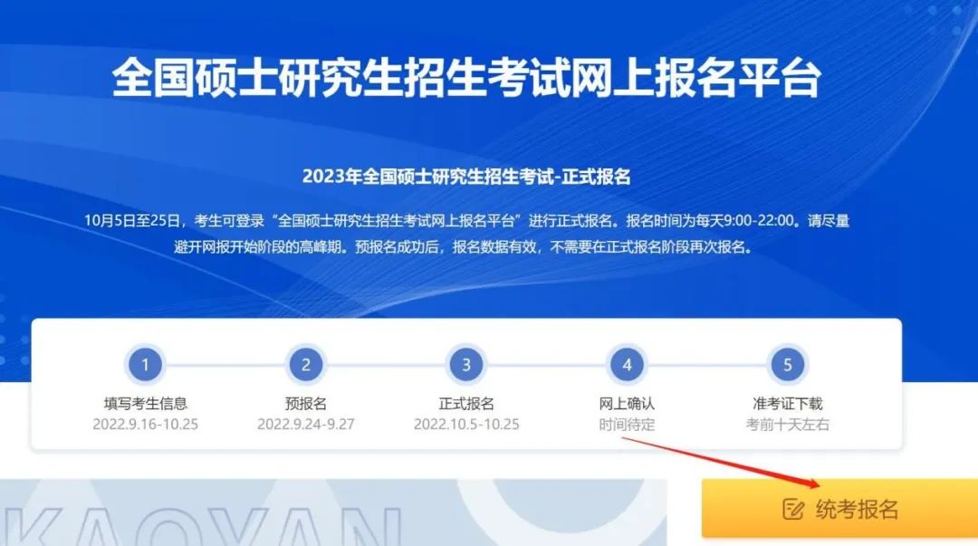 網(wǎng)報指南 | 上海工程技術(shù)大學MBA2023年入學全國聯(lián)考正式報名已開始