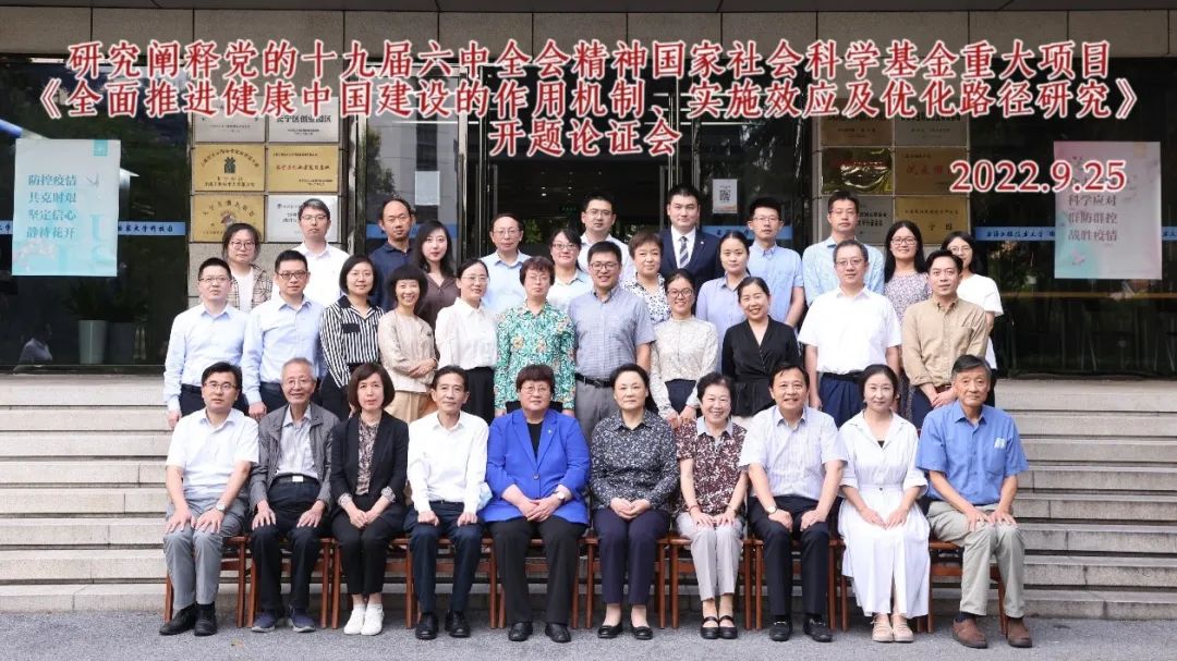 上海工程技術(shù)大學(xué)研究黨的十九屆六中全會(huì)精神開題論證會(huì)成功舉行