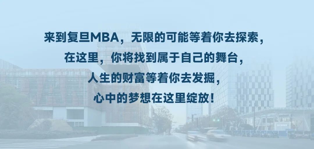 復(fù)旦MBA拍了拍你，并向你發(fā)送了一份獎(jiǎng)學(xué)金介紹，請(qǐng)查收