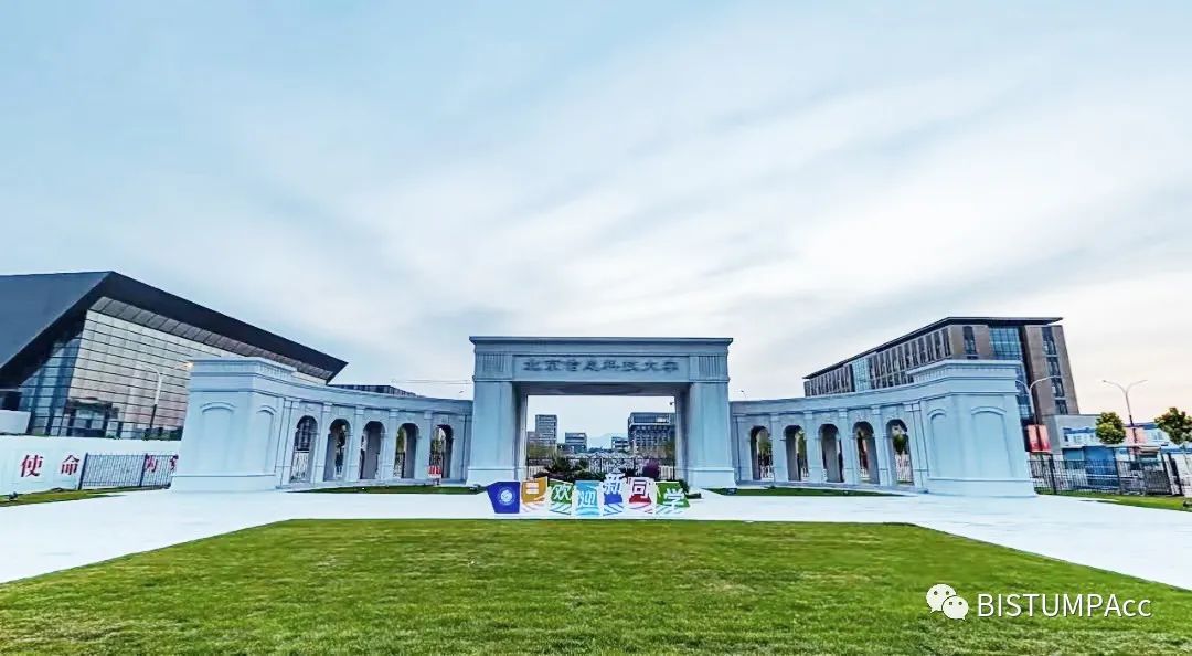 北京信息科技大學(xué)MPAcc2023招生簡(jiǎn)章