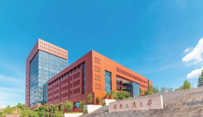 湖南工商大學工商管理碩士（MBA）專業學位研究生招生簡章