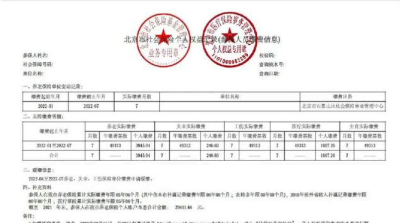 2023年全國碩士研究生招生考試北京師范大學報考點網上確認指南