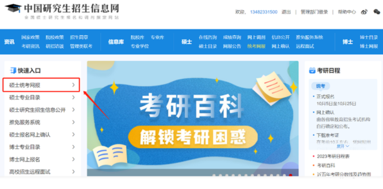 上海體育學院工商管理碩士（MBA）、旅游管理碩士（MTA）報名指南