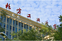 北方工業大學報考點(考點代碼“1109”)2023年全國碩士研究生招生考試網上確認公告