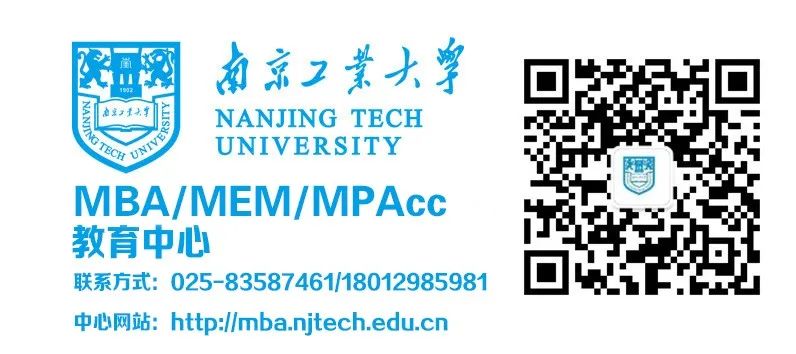 【確認報名】2023年全國碩士研究生入學考試南京工業大學MBA/MEM/MPAcc考生網上確認須知