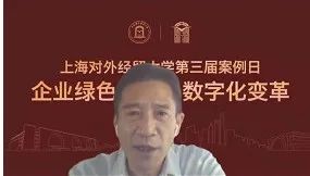 上海對外經貿大學第三屆案例日順利舉辦