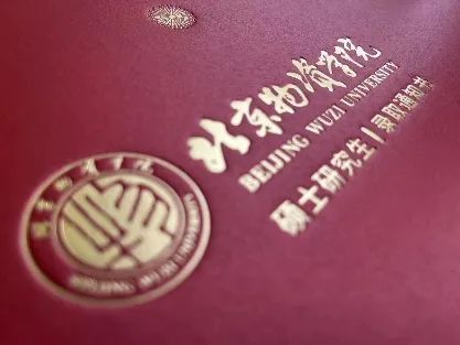 2023年北京物資學院MBA備考經驗分享會總結暨備考錦囊