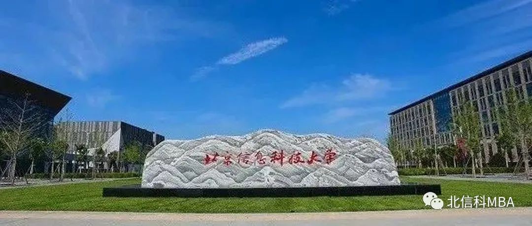 2023 年全國碩士研究生招生考試北京信息科技大學(xué)報(bào)考點(diǎn)網(wǎng)上確認(rèn)公告