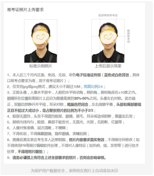 2023年華東師范大學(xué)報(bào)考點(diǎn)（報(bào)考點(diǎn)代碼3111）MBA網(wǎng)上確認(rèn)公告