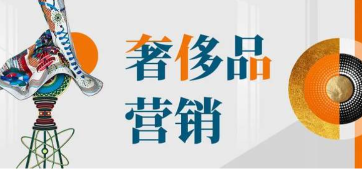 北京物資學(xué)院《奢侈品營銷中的高端商業(yè)體建設(shè)》講座回顧