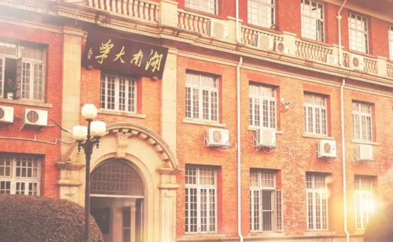  @MBA/EMBA考生丨2023年報(bào)考湖南大學(xué)MBA/EMBA網(wǎng)上信息確認(rèn)公告提醒