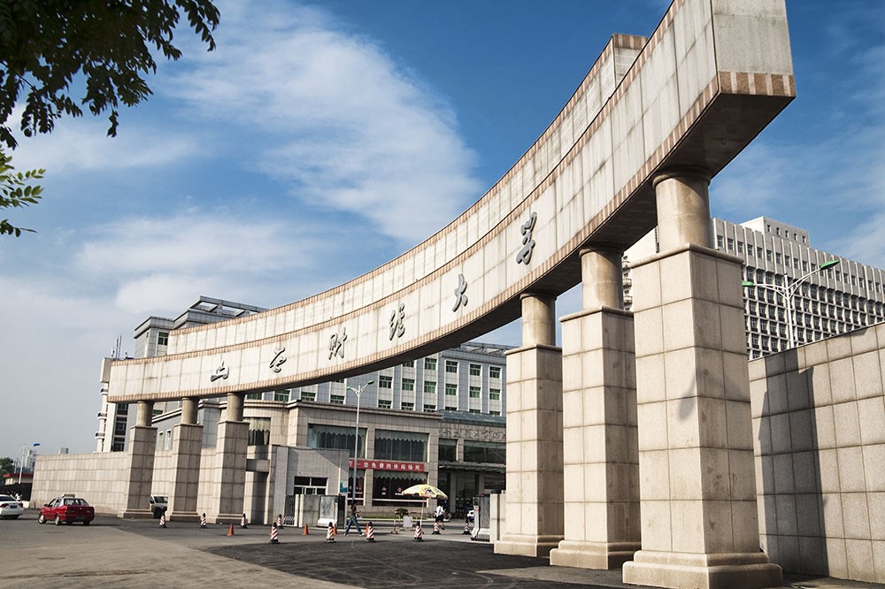 2022央廣網MBA教育峰會：山西財經大學MBA