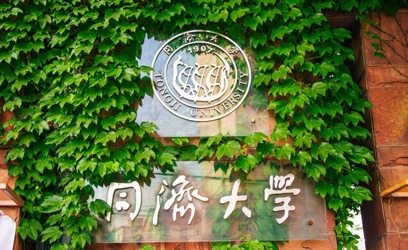 2022央廣網MBA教育峰會：同濟大學MBA