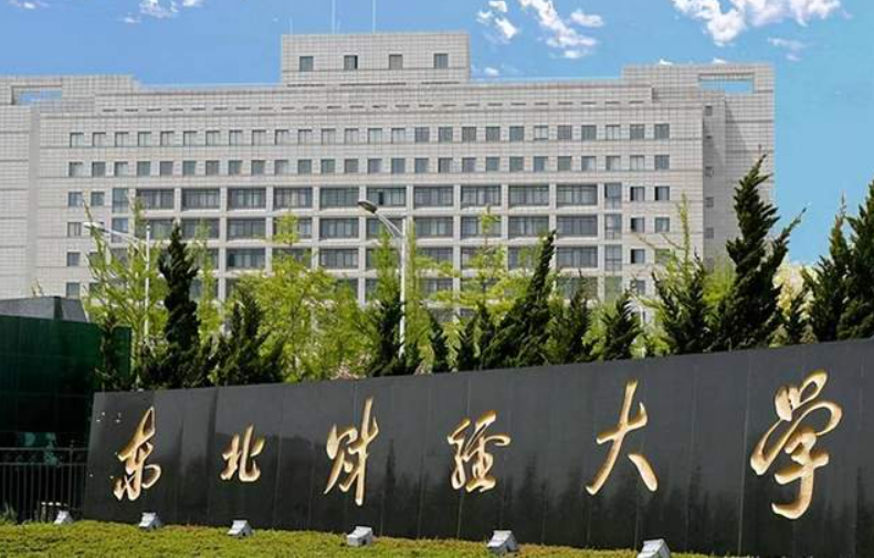 2022央廣網MBA教育峰會：東北財經大學MBA