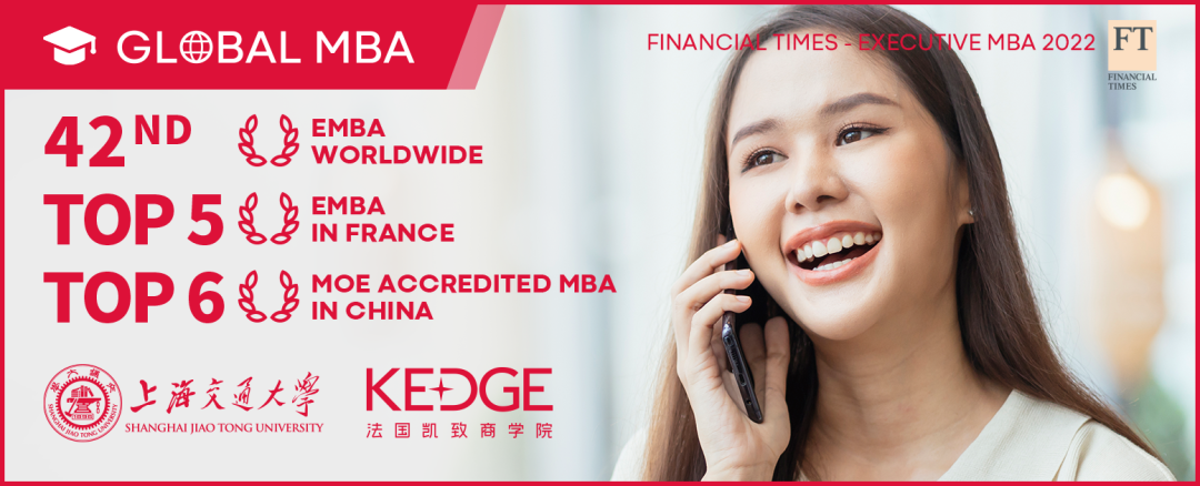 喜報 | 排名上升3位，上海交大-KEDGE Global MBA項目榮登2022《金融時報》EMBA全球42強！