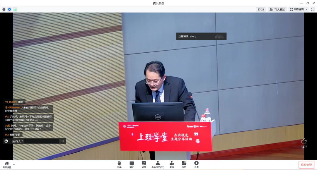 上理學堂 | 聚焦醫療行業分析以及數字化醫療發展