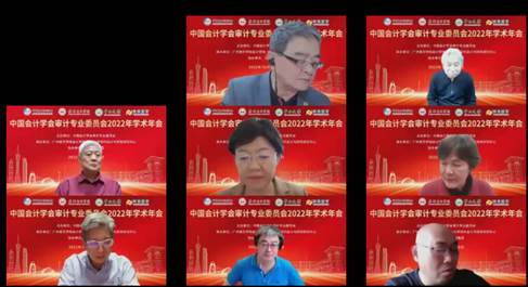 西南民族大學商學院師生參加中國會計學會審計專業委員會2022學術年會