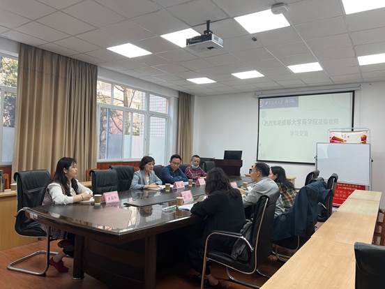 成都大學商學院領導赴西南民族大學商學院MBA教育中心調研