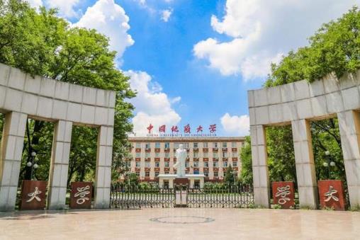 2022央廣網MBA教育峰會：中國地質大學（北京）MBA