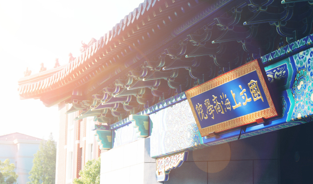 2022央廣網MBA教育峰會：上海財經大學MBA