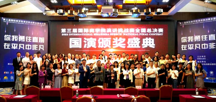 北京理工大學管理與經濟學院專碩學生在商學院國際演講挑戰賽中獲多項榮譽