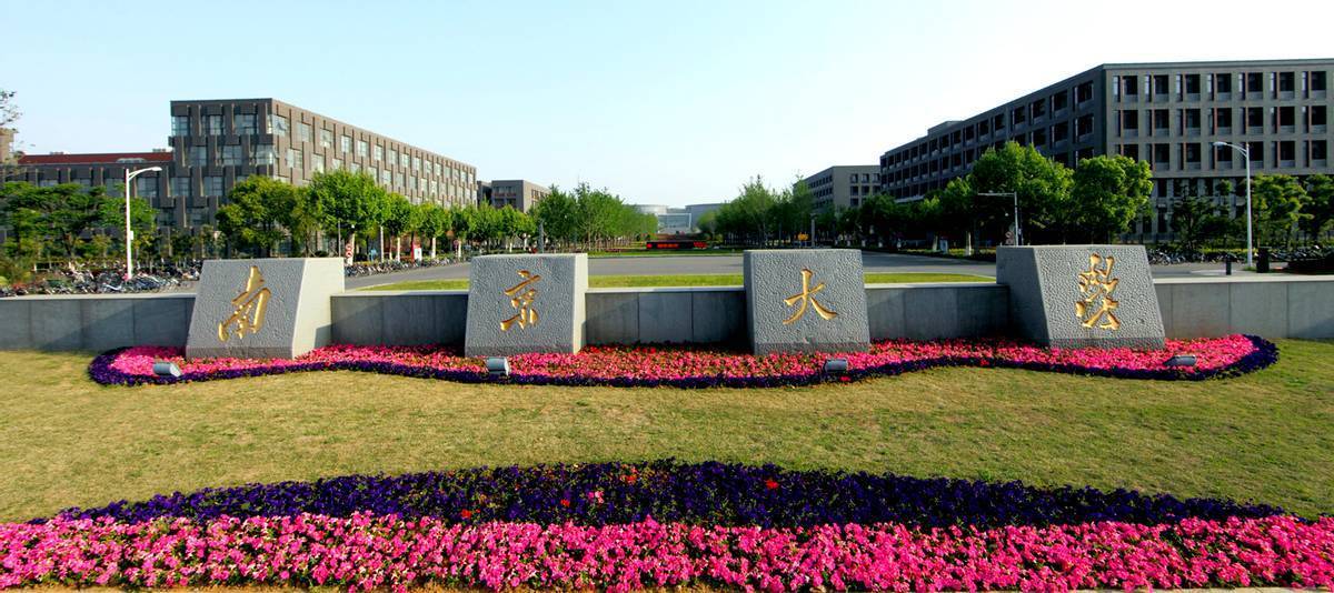 2022央廣網MBA教育峰會：南京大學MBA