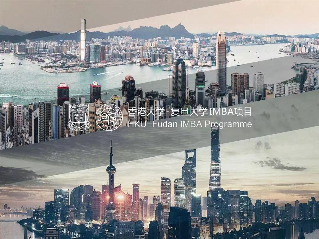 2022央廣網(wǎng)MBA教育峰會：港大-復旦IMBA