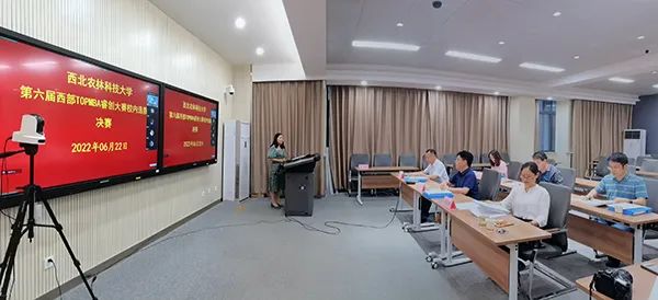 西農(nóng)第六屆西部TOPMBA睿創(chuàng)大賽校內(nèi)選拔賽決賽云上對決