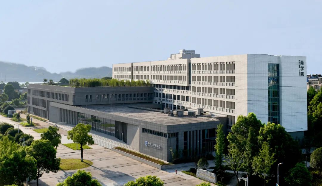 中南大學商學院四十周年院慶公告