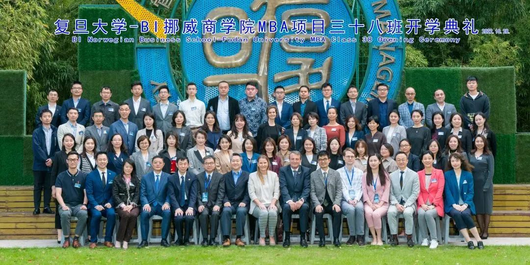 2022級復旦-BI（挪威）MBA項目新生就位！