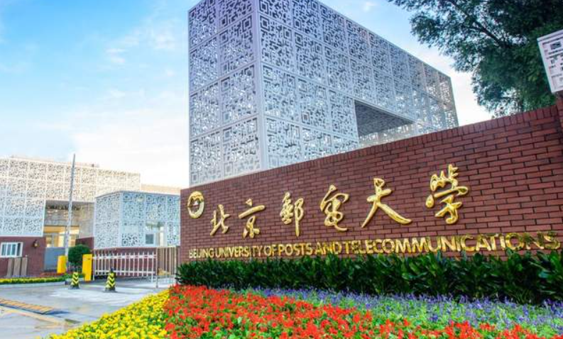 2022央廣網MBA教育峰會：北京郵電大學MBA