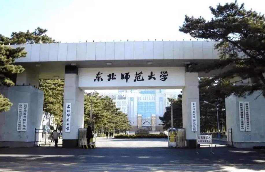 2022央廣網MBA教育峰會：東北師范大學MBA