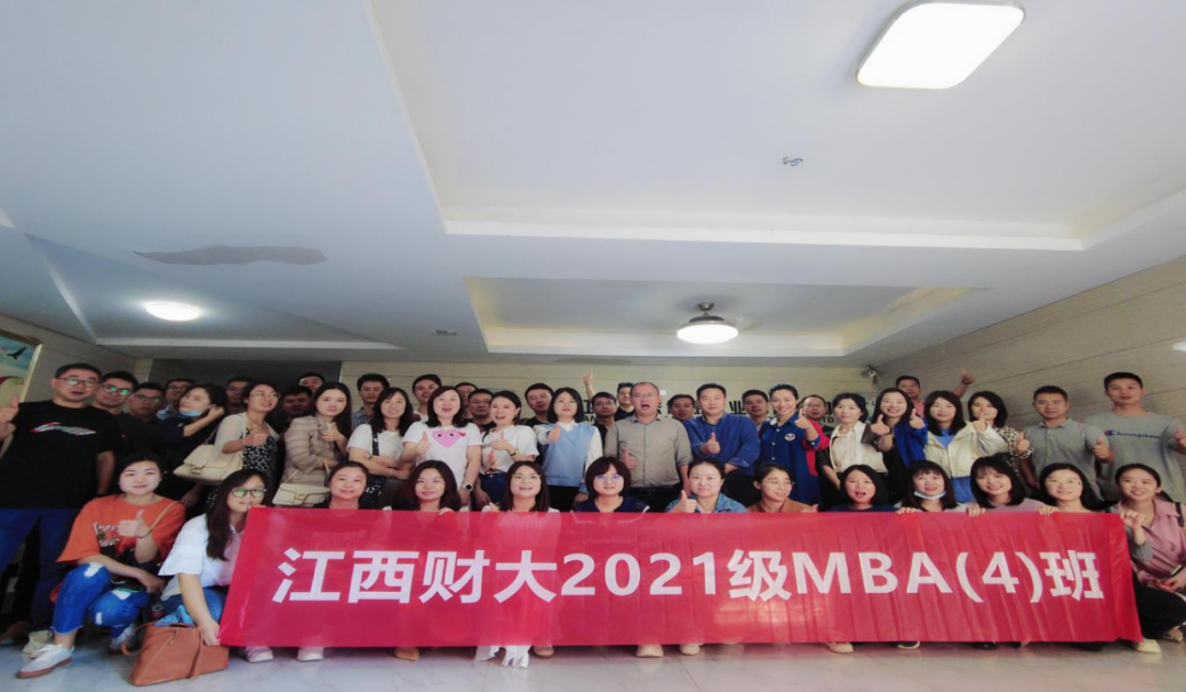 江財2021級MBA4班《營銷管理》移動課堂——走進江西云本數字科技、江鈴汽車集團改裝車股份有限公司