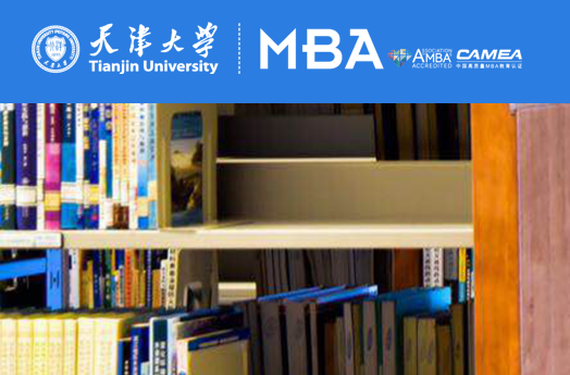 天津大學(xué)MBA2022年度第一批提前面試結(jié)果