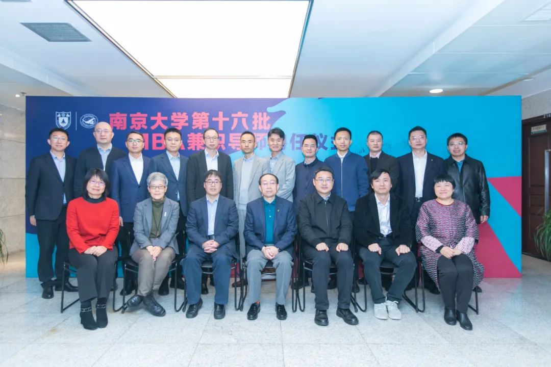 南京大學百廿年榮光傳承 兼職導師十六載芳華綻放