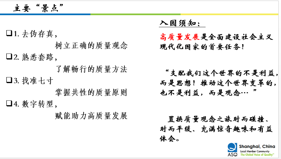 【干貨篇】第三期中澳樂分享有感：持續學習與改進是“質量人”的本色