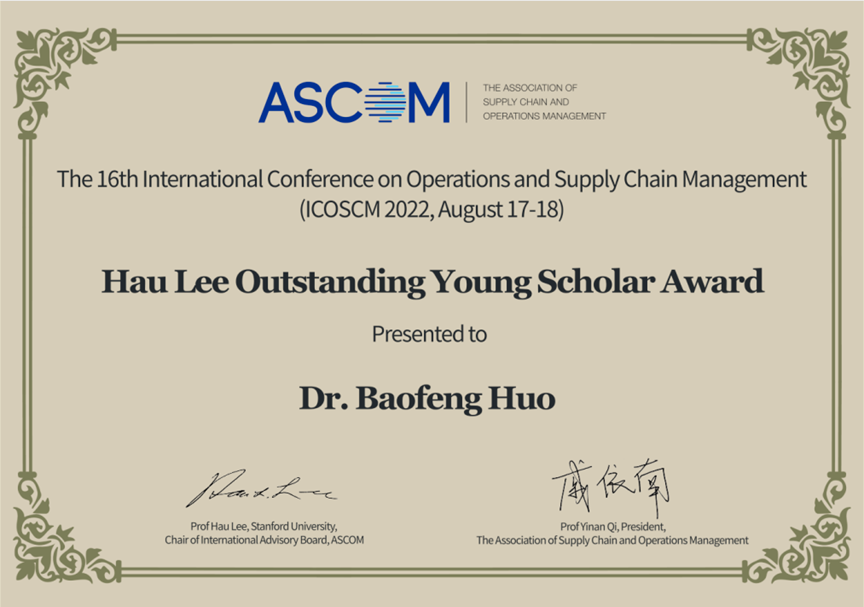 霍寶鋒教授榮獲第一屆Hau Lee Outstanding Young Scholar Award