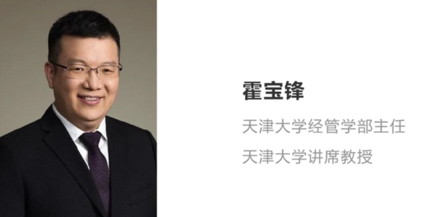 天大經管學部主任霍寶鋒教授當選國際一流學術期刊IJPE編輯(Editor)