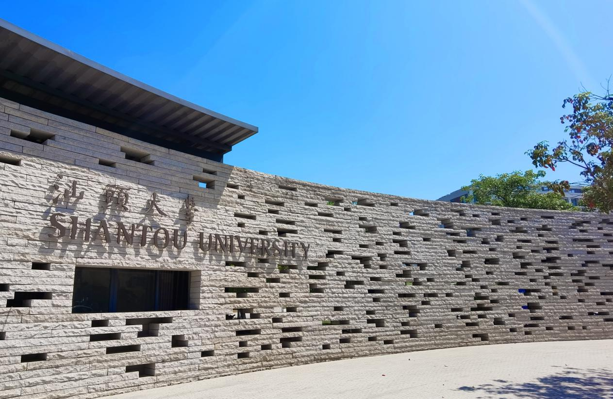2022央廣網MBA教育峰會：汕頭大學MBA