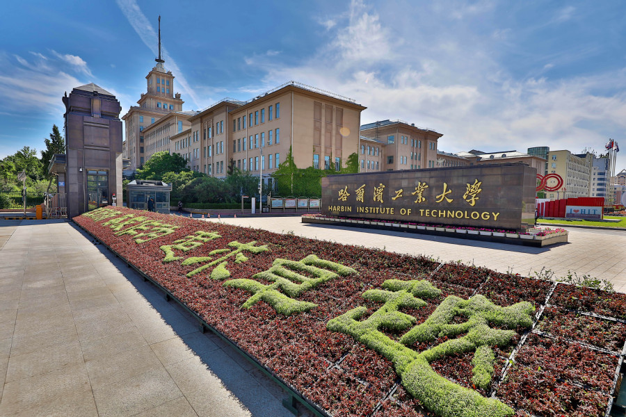 2022央廣網MBA教育峰會：哈爾濱工業大學MBA