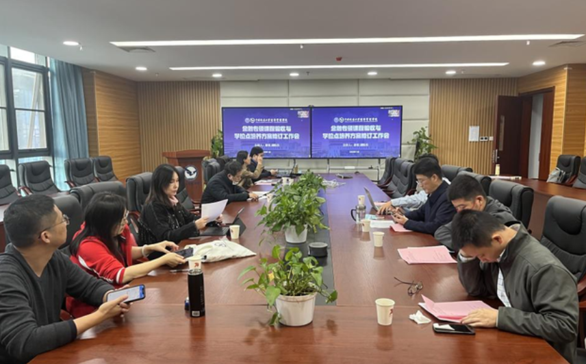 打造特色金融，專碩首年招生——中國地質大學（武漢）金融專碩課程驗收與學位點培養方案修訂工作會