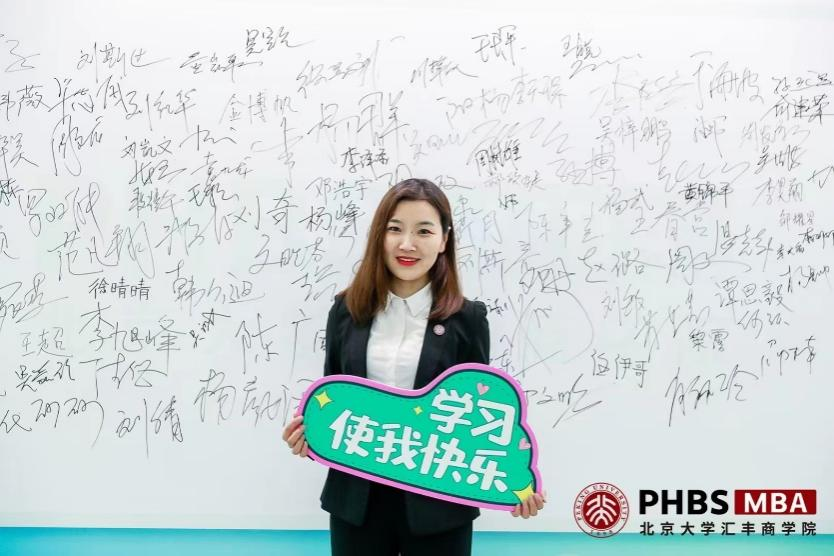 北大匯豐MBA三十而已 | 劉倩：紫荊花開，逐夢前行