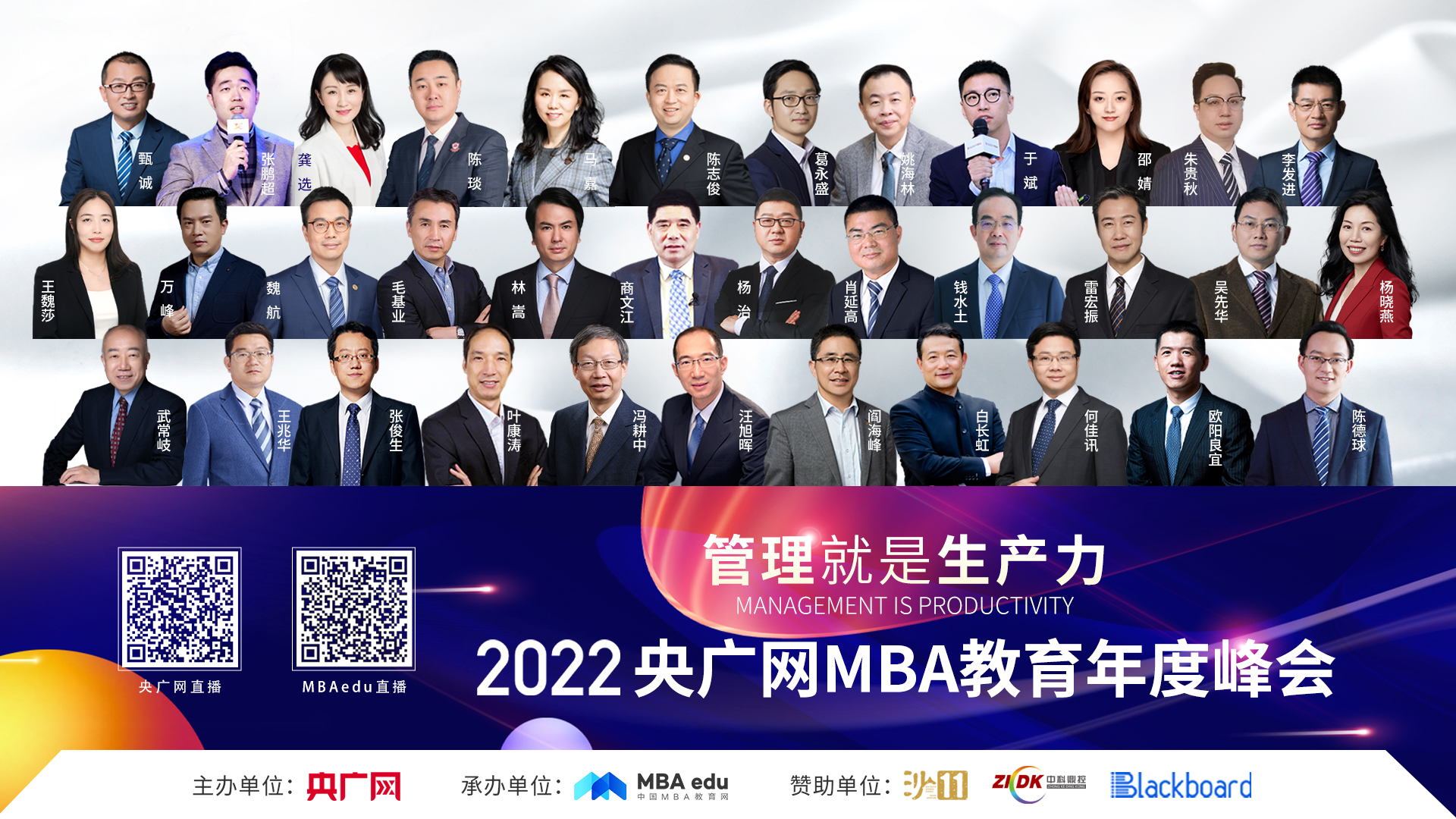 喜訊丨長春工業(yè)大學(xué)經(jīng)濟(jì)管理學(xué)院榮獲2022央廣網(wǎng)MBA教育年度峰會(huì)多項(xiàng)榮譽(yù)