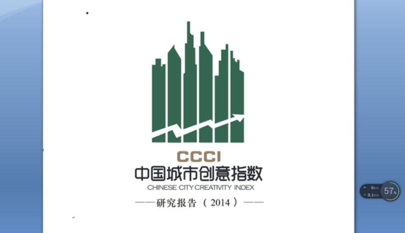 2022中國城市創(chuàng)意指數(shù)發(fā)布，前十強保持不變